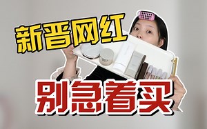 爆款芭贝拉到底好不好用，全部上脸给你们看！