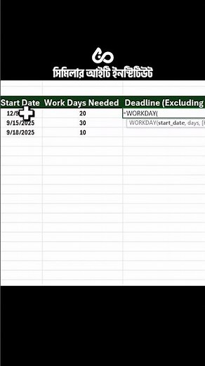 How to Use the WORKDAY Formula in Excel