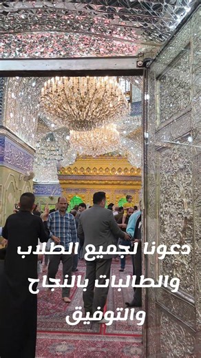 زرنا عنكم جميعا مرقد الإمام الحسين والعباس عليهما السلام