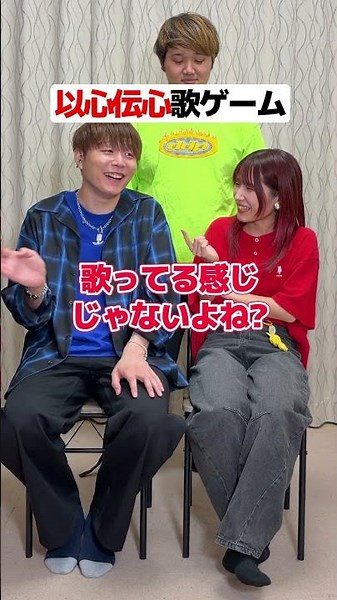 【全問一致なるか!?】以心伝心ゲームを歌でやってみた！