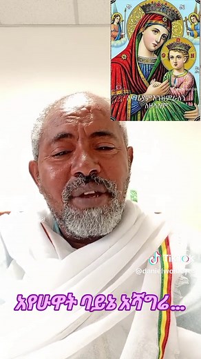 Zemari Ezra Haile Mikael Orthodox Mezmur