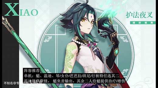 #Genshin #原神 #魈 #Xiao