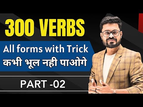 300 Daily Use English Verbs Basic to Advanced English English Speaking Practice