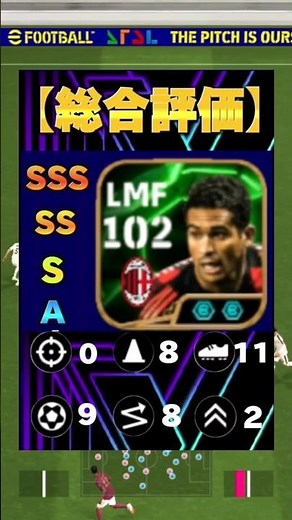 イーフットボール 無料デイリーボーナスセルジーニョメイン使用&プレー集！ #efootball2025 #イーフト
