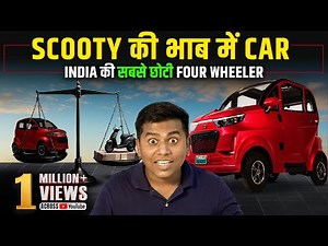 Smallest Car in India 2023 | सबसे सस्ते में मिलेगी ये इलेक्ट्रिक कार | Yakuza Electric Car in India