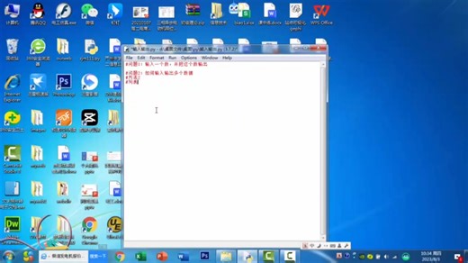 python数据输入多种方法