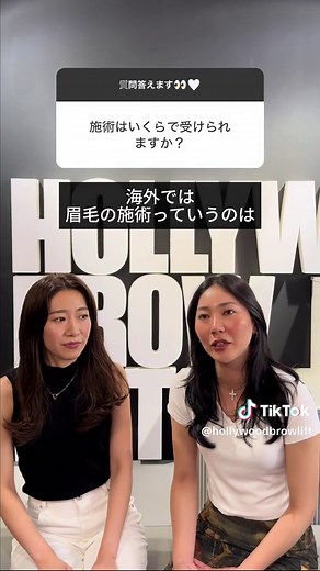 初心者必見！ハリウッドブロウリフトの全貌