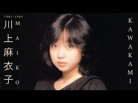 川上麻衣子 - An Introduction to Maiko Kawakami (1981 ~ 1984)