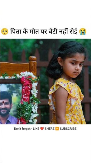 पिता की मौत पर बेटी नहीं रोई 🥺😭 #shorts #movie #youtubeshorts