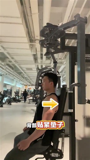 Unleash Your Chest with the Secret Butterfly Machine Technique! (中文：揭秘胸肌锻炼的蝴蝶机绝招