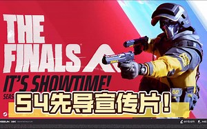 【The Finals】S4先导宣传片！新地图，新枪械，新瞄具系统，赞助商阵营，让我们期待20号的试玩！