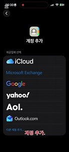 IOS 26 아이폰 설정을 이용한 스크린타임 무력화.(현재는 막힘.)