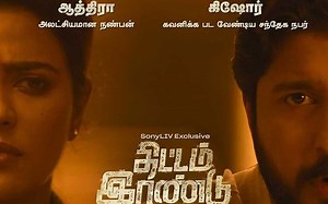 Thittam Irandu Is A Package Full Of Gripping Storyline, Power-Packed Performances, And Outstanding Direction; Here Are 5 Reasons That Prove That The Film Can't Be Missed! | SpotboyE