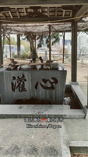 諏訪神社⛩️東広島市Hiroshima/Japan🇯🇵