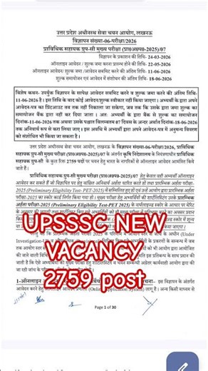 upsssc new vacancy, upsssc latest vacancy,Agta vacancy#exam