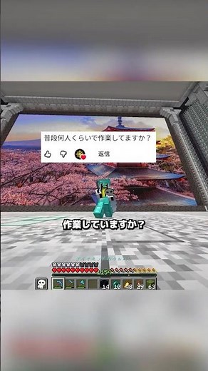 How many people do you usually work with? #Minecraft