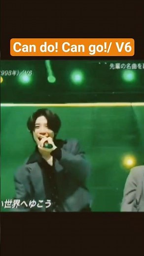 Can do! Can go!/ V6 懐かしい曲