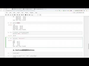 17 怎样使用Pandas的分层索引MultiIndex