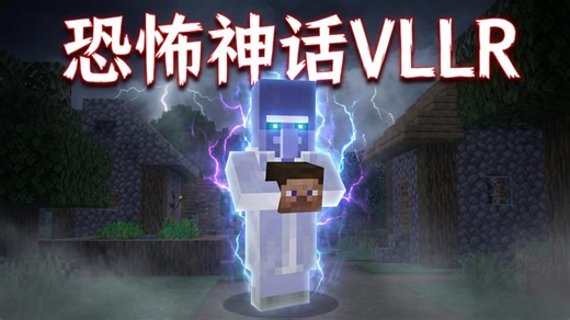 VLLR真的存在吗？