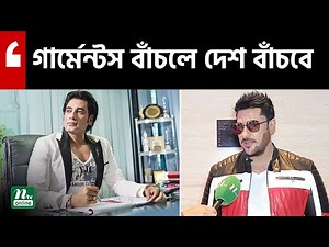 অর্ডার নেই, প্রডাকশনও করতে পারছি না : অনন্ত জলিল | Ananta Jalil Interview | NTV Entertainment