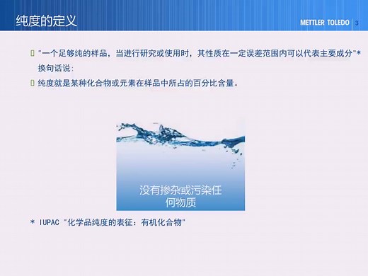 热分析法（TGA DSC) 的原理与相关应用
