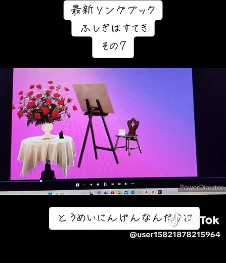 最新ソングブック ふしぎはすてき その7 - とうめいにんげんなんだけど