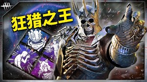 巫师联动！狂猎之王Eredin降临杀机！灵界军团大开杀戒！| 黎明杀机