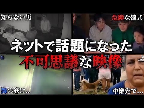 【恐怖&心霊映像】ネットで話題になった不可思議な映像7選