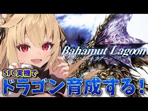 【バハムートラグーン】 NTRつらい。【水上クオン/Vtuber】