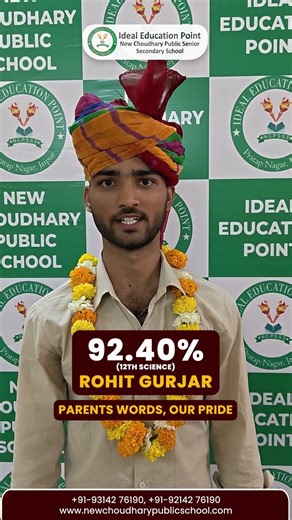 Rohit Gurjar Scores 92.40% | Class 12 Science Success Story | Ideal Education Point