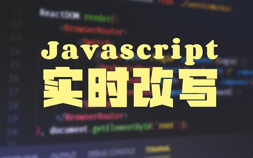 是我孤陋寡闻了，Chrome调试新方法：本地重写功能助你轻松改进网页开发！