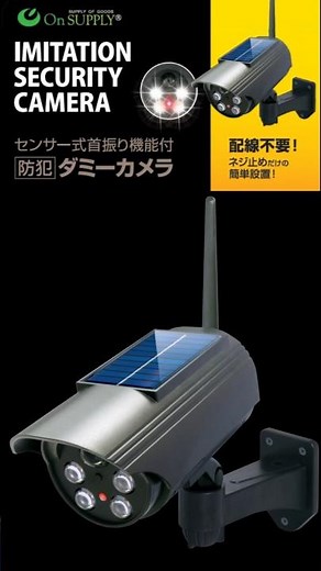 人感センサーライト付首振りダミーカメラ【OS-177B】