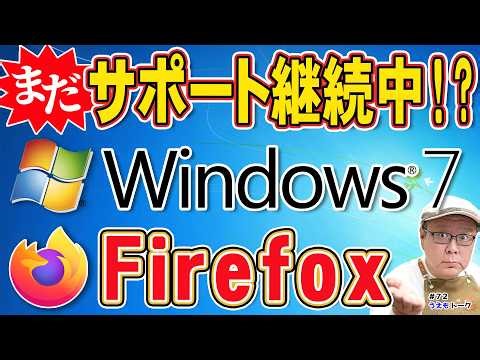 Is Windows 7 not dead yet? Firefox's support for it is extremely unusual.