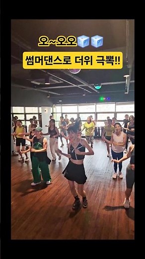 A Perfect 100-Point Daily Routine #dietdance #aerobics #summerdance #summerdance #easydance #summ...
