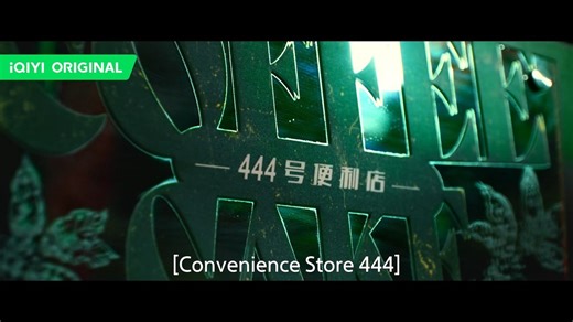iQIYI 爱奇艺 | Quietly await the old friend’s return.🌙💌 Stay tuned for The Ferry Man 10th Anniversary! #iqiyi #iqiyioriginal #theferryman10thanniversary... | Instagram