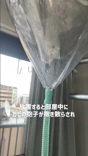 エアコンのつけ始めが臭いのには理由があった！！ #掃除 #エアコン