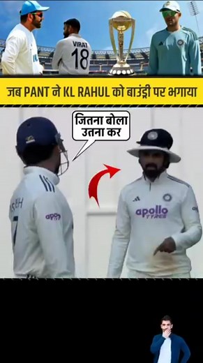 Awkward😣 KL Rahul ran to Slap when Captain Rishabh Pant abused him in Ind vs SA 2nd Test #shorts | cricket highlight