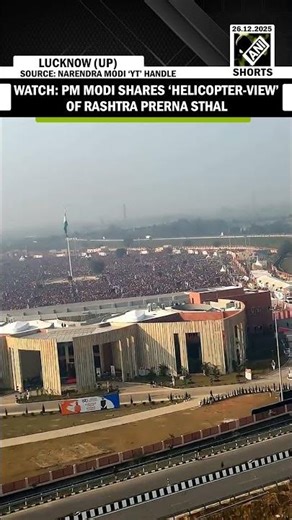 VIRAL VIDEO! PM Modi shares ‘helicopter-view’ of Rashtra Prerna Sthal in Lucknow