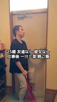【友達なし彼女なしフリーター】仕事後に一汁三菜晩ご飯#実家暮らし#フリーター#簡単レシピ#料理#vlog