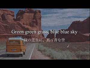 (和訳) Green Green Grass - George Ezra