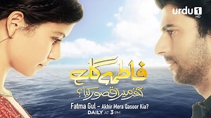 Fatma Gul Episode 73 Promo | Turkish Drama | Fatmagül 💔 Fatma Gul 73 Promo | Turkish Drama | Fatmagül 🌟 A story of injustice, resilience, and the fight for truth | Fatmagul – Turkish Drama Now in Urdu & Hindi! 🔥 Fatmagul is a heart-wrenching Turkish drama that continues to captivate millions worldwide — now dubbed in Urdu & Hindi, only on Urdu1! #Fatmagul #BerenSaat #EnginAkyurek #TurkishDramaInUrdu #CrimeAndJustice #PowerAndWealth #FamilyDrama #NewDrama2025 #Urdu1 #hindidubbed #urdu1tv | Urd