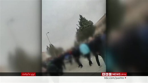 د امریکا ولسمشر ډونلډ ټرمپ ګوت‌څنډنه کړې چې د احتجاجيانو په پلوۍ به پوځي ګام پورته کوي خو وايي، د ايران مشرتابه اوس د خبرو په لټه کې دی. دا په داسې حال کې ده چې په ایران کې د احتجاجيانو پر وړاندې د امنيتي ځواکونو له لوري د تاوتريخوالي لا نورې بېلګې په راوتو دي. په پلازمېنه تهران کې د مړو ساتنې يو ځای بهر مړي امبار شوي دي. د ايران بشري حقونو يوې ډلې ويلي، د نږدې پنځو سوو کسانو د مړينې پخلی يې کړی دی. د بي‌بي‌سي د نړيوالو چارو خبريال جو اېنووډ پرې دا راپور چمتو کړی دی. | BBC Pashto