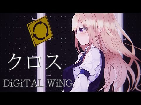 【東方ヴォーカルPV】クロス【DiGiTAL WiNG公式】【ネクロファンタジア】