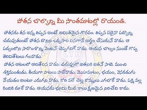 6th class telugu lesson-6 text book Q/A