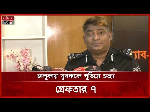 ভালুকায় শ্রমিক দিপুর ঘটনায় র‍্যাবের হাতে গ্রেফতার ৭ | Mymensingh Incident | RAB | Somoy TV
