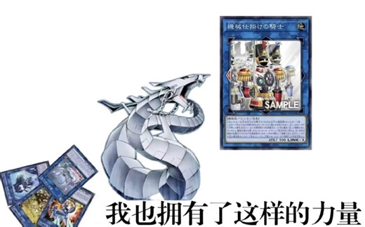 1207电子龙新卡硬缝探讨试玩，居然稳定检索机械驱动之夜