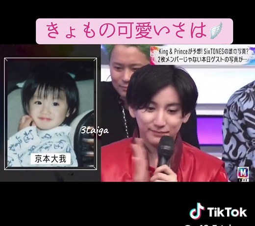 京本大我の可愛いキャラクターについての魅力的な紹介