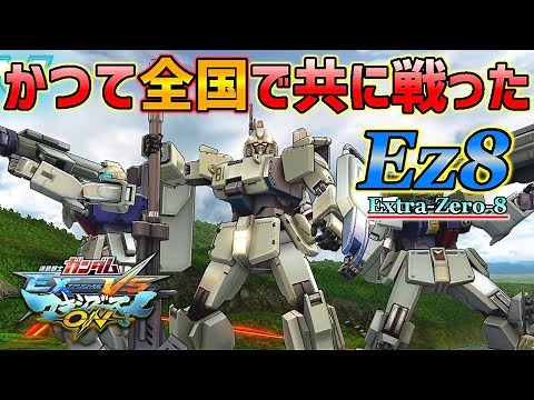 Your body will remember the controls! Nagata's Full Boosted mobile suits from all over the countr...