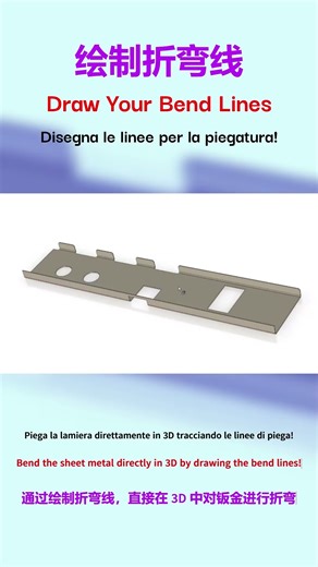 IronCAD Sheet Metal – Bend Lines 3D #ironcad #3dprinting #engineering #metal #3d #shorts #fans #air