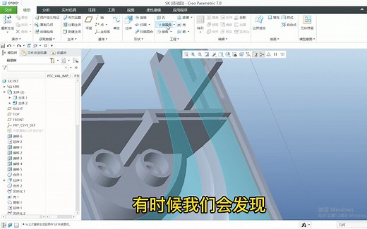 Creo7.0高版本主体合并命令讲解